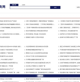 好商网