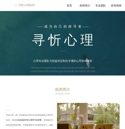 广州寻忻心理咨询
