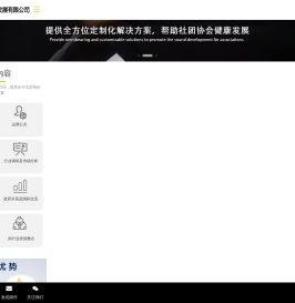 浙江社协文化发展有限公司