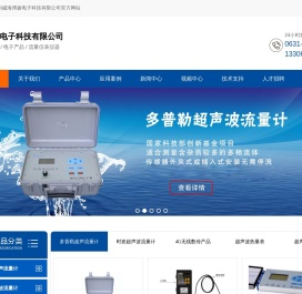超声水表