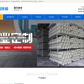 聚丙烯PP管