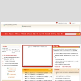 中华全国体育总会官方网站