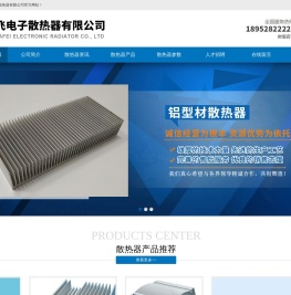 型材散热器