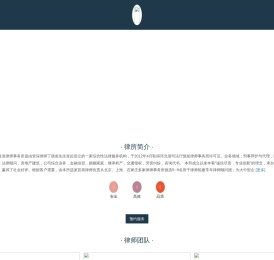 河北首道律师事务所