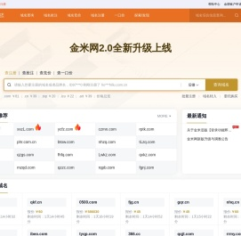 金米网