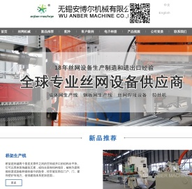 焊网机,钢板网机,拉丝机,