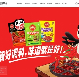 成都市味百度食品有限公司