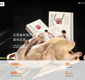 新润食品集团