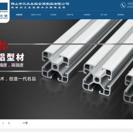铝合金型材