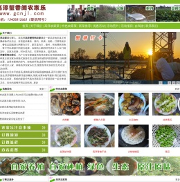高淳蟹香阁农家乐