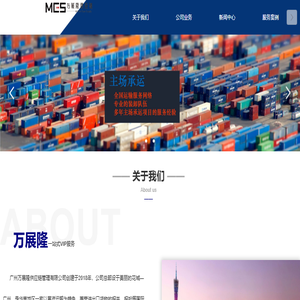 展会物流