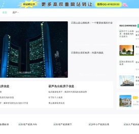 杭州租房