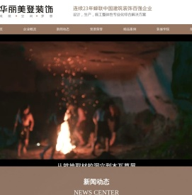 苏州市华丽美登装饰装璜有限公司