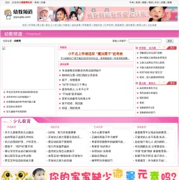 易教幼教网