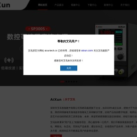 精密电焊台