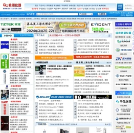 QC检测仪器网