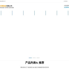 德州知春空调设备有限公司