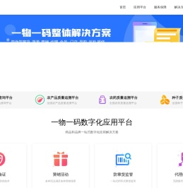 智码通