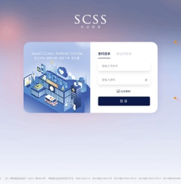SCSS智慧医疗系统