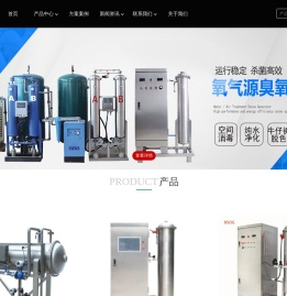 广州百晟臭氧设备
