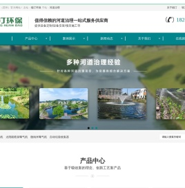沉水风机,罗茨风机,喷泉曝气机,太阳能曝气机,河道治理设备