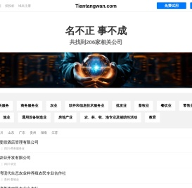 天堂湾有限公司