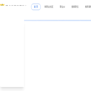 职虎
