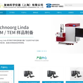 全自动扫描电子显微镜