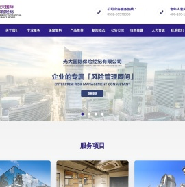 光大国际保险经纪有限公司
