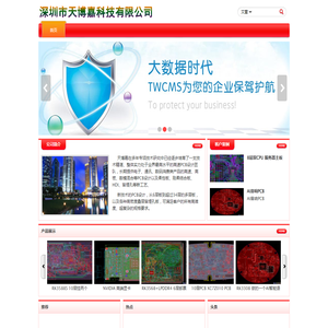 深圳市天博嘉科技有限公司
