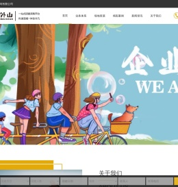 重庆拓展培训