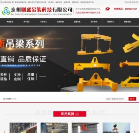 吊具厂家