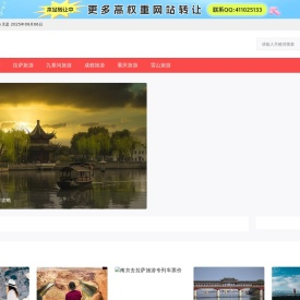 旅游团