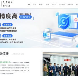 气密性检测仪