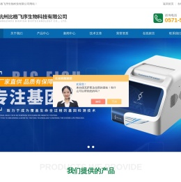 全自动核酸提取纯化系统