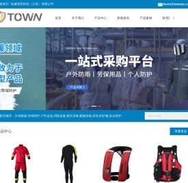 拓威安防科技（江苏）有限公司