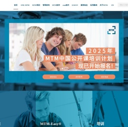 埃姆梯埃姆（上海）企业管理咨询有限公司