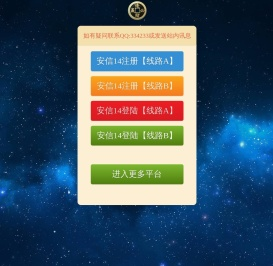 安信14龙年版【高质量娱乐一站式服务】