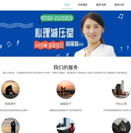 心理咨询
