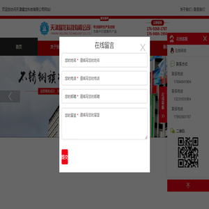 天津旗杆