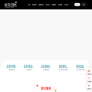 软文时光