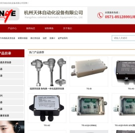 称重传感器,压力传感器,变送器,仪表仪器,温度传感器