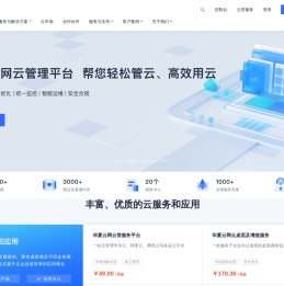 中软国际云服务