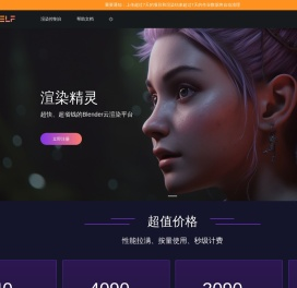 渲染精灵