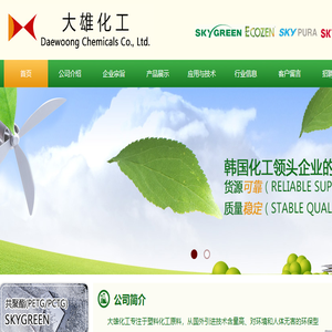 广州大雄化工有限公司