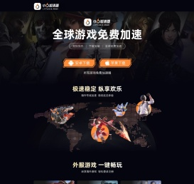 小6加速器官网,免费的加速器【官方网站】