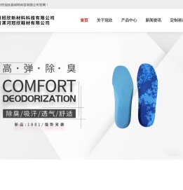 广州市冠欣新材料科技有限公司