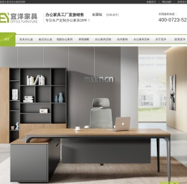 上海宜洋办公家具厂家,定制办公家具,高档智能家具定做,杭州