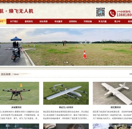 上海AOPA培训机构,无人机维修培训,民航CAAC多旋翼垂起固定翼执照培训,上海无人机驾驶员培训中心