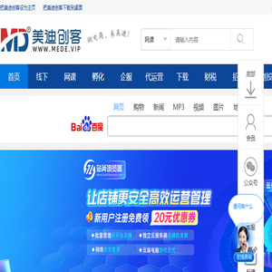 美迪电商